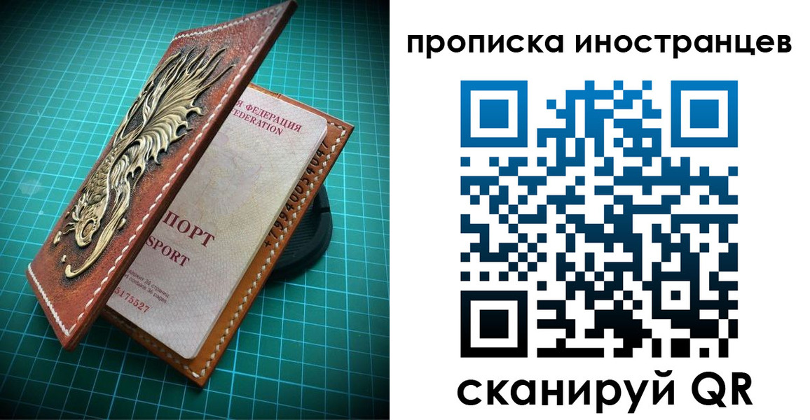временная регистрация купить в Струнино