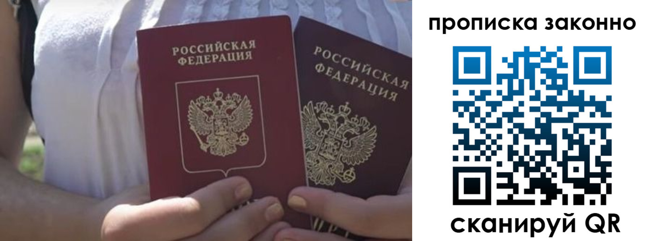 временная регистрация собственник в Струнино