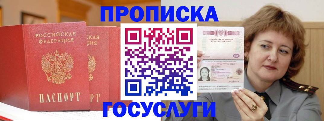 прописка иностранных граждан в Струнино