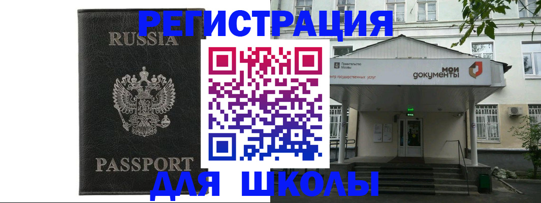 прописка от собственника в Струнино