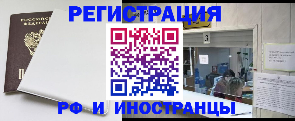прописка 2025 в Струнино