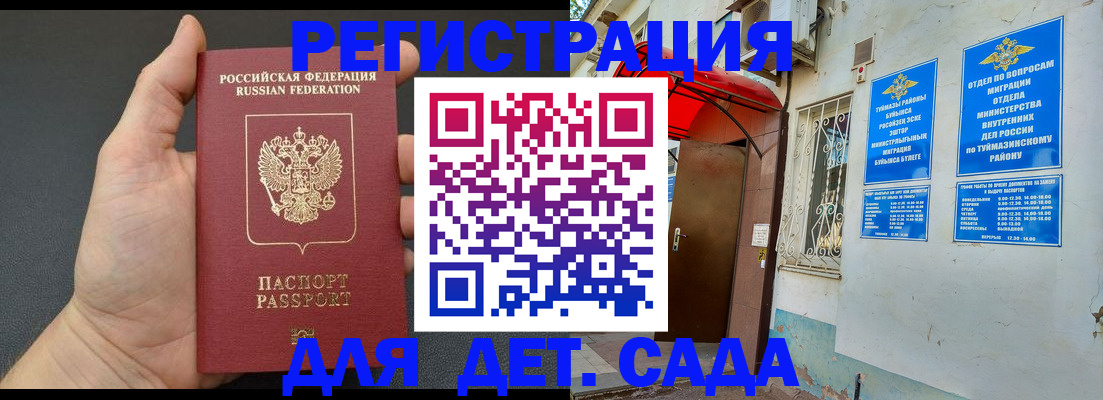 временная прописка в Струнино