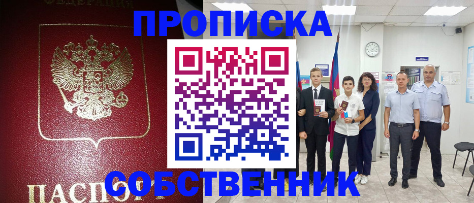 регистрация для школы в Струнино